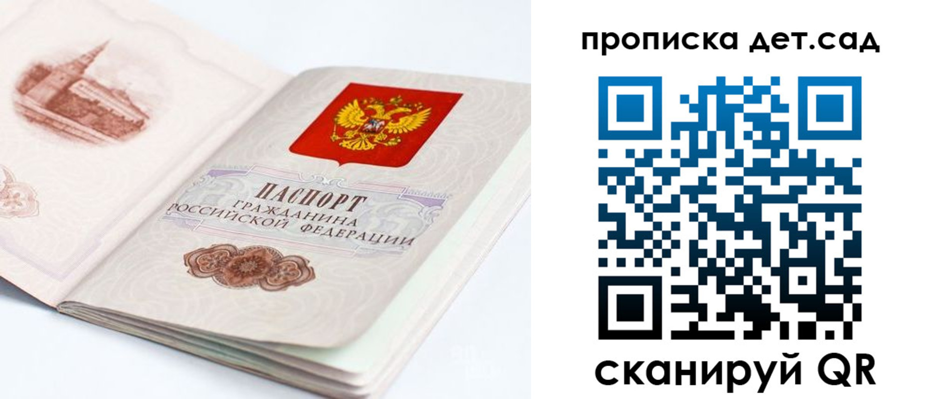 прописка от собственника в Жуковском