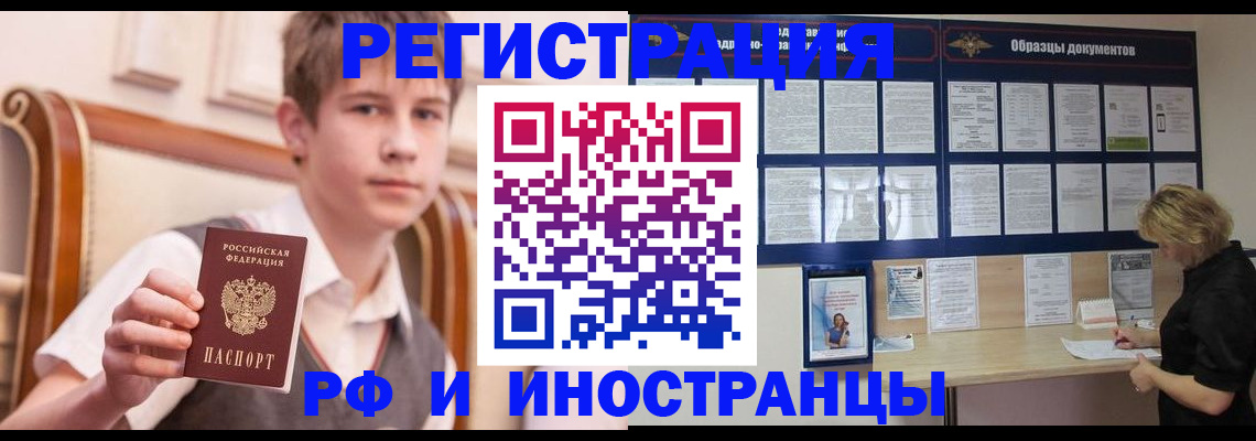 прописка для военкомата в Жуковском