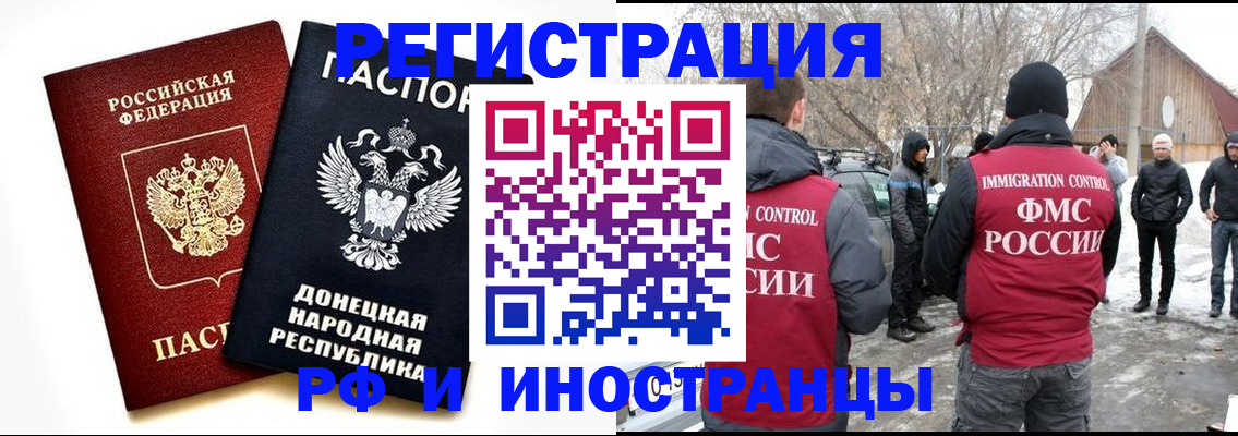 временная регистрация адрес в Жуковском
