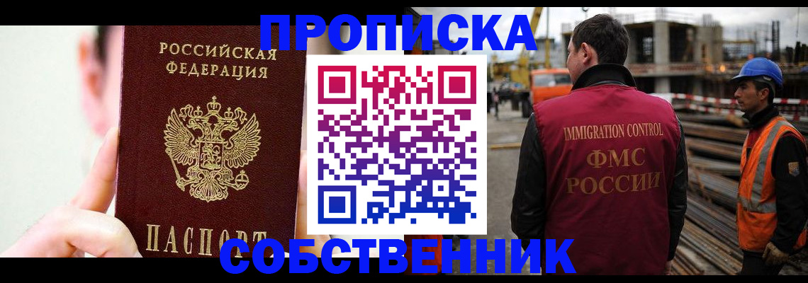 регистрация для школы в Жуковском