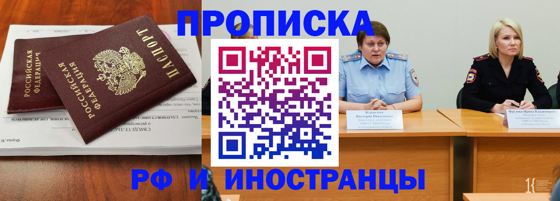 временная регистрация для всех в Жуковском